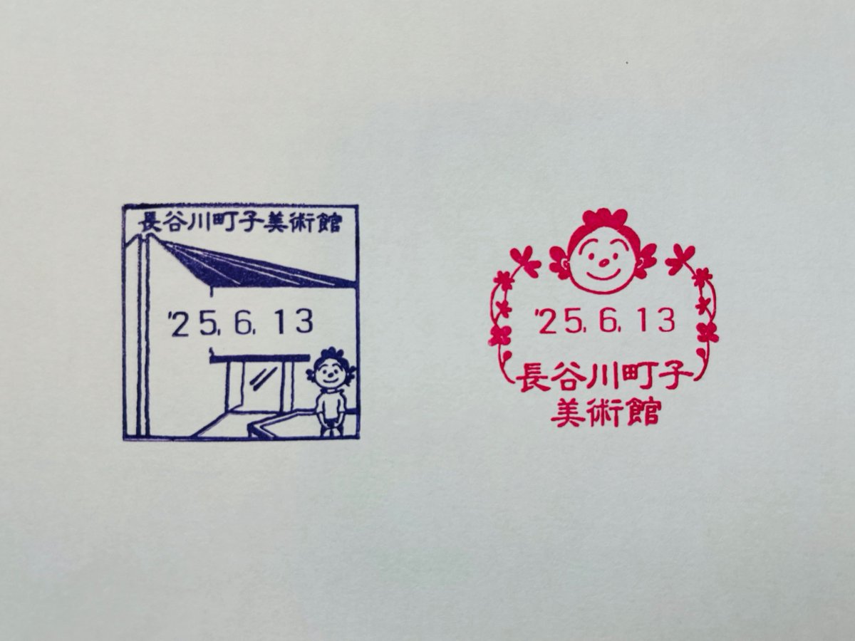 長谷川町子美術館の来館記念スタンプができました！ 日付入りですので