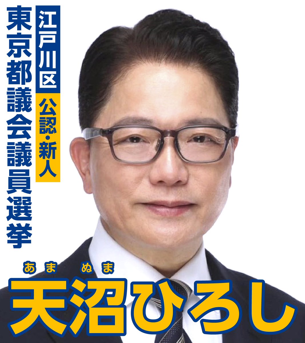 ひろし様確認用です。 野原ひろし 昼メシの流儀 マルチリングプラス Lサイズ | アイテムから