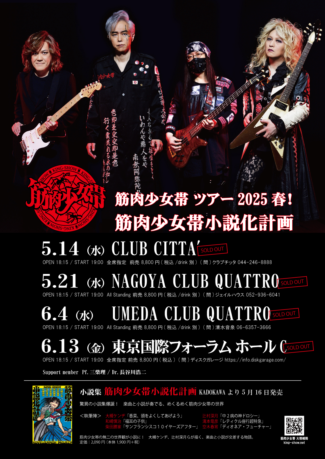 VHS＆DVD 筋肉少女帯のプロモとライブ Amazon.co.jp: LOVE ~筋肉少女帯LIVE 2019 [DVD] : 筋肉少女帯: DVD