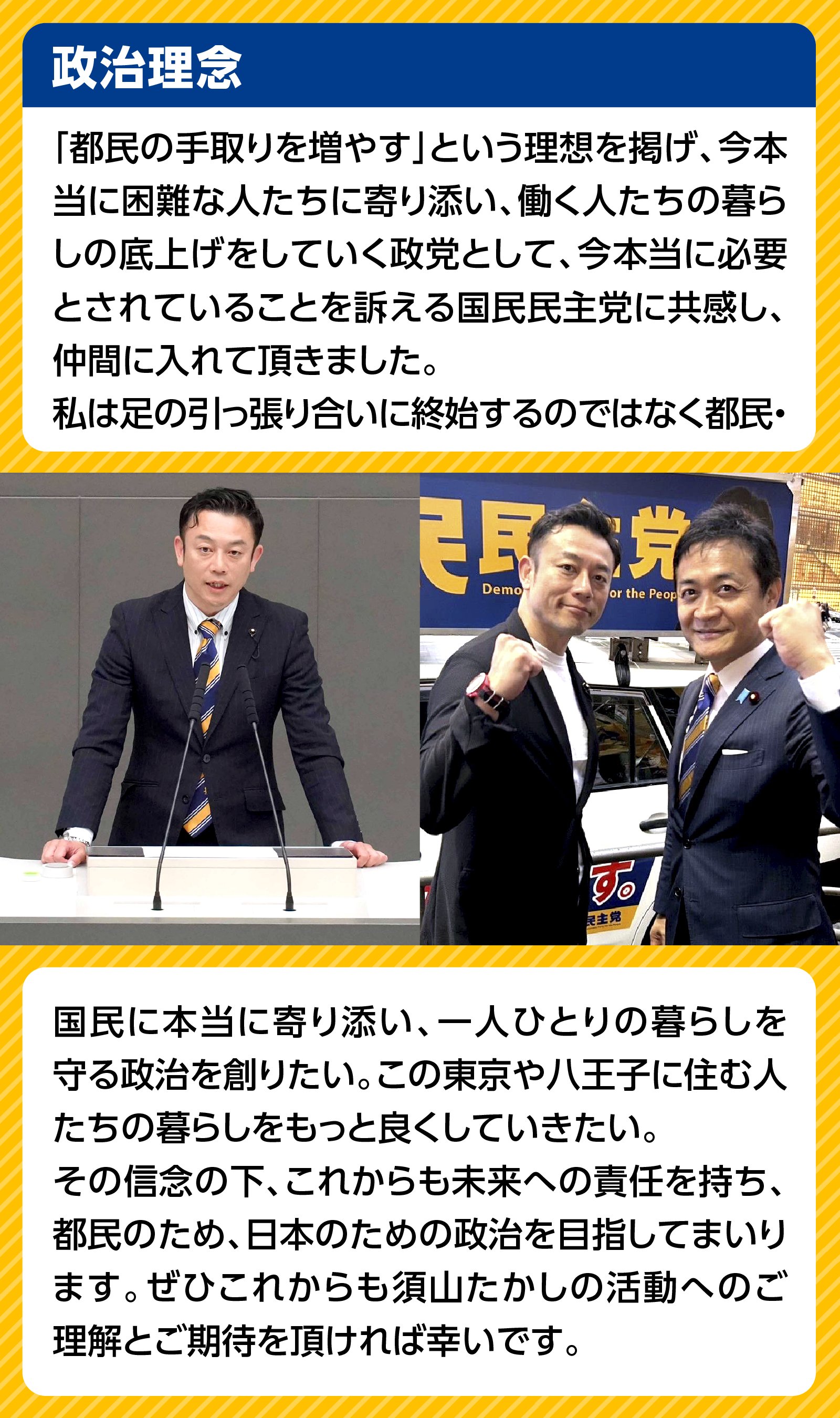 国民民主党 on X: 
