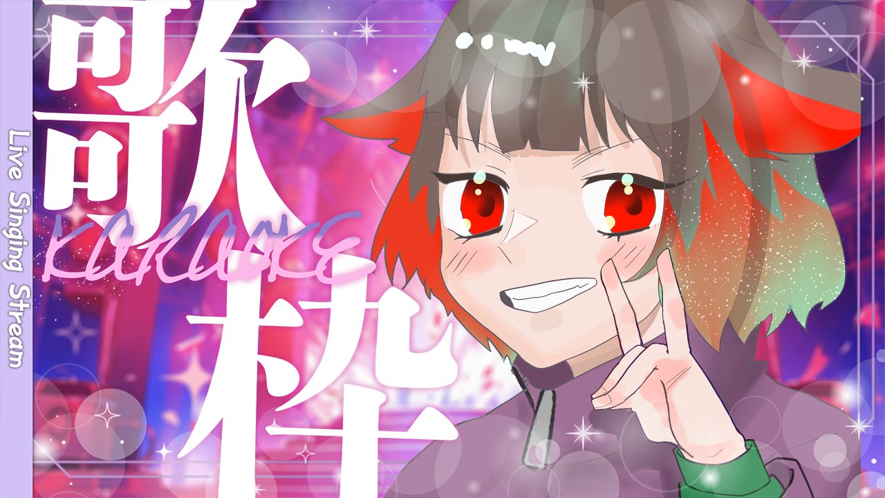 狐之杜ことは on X: 