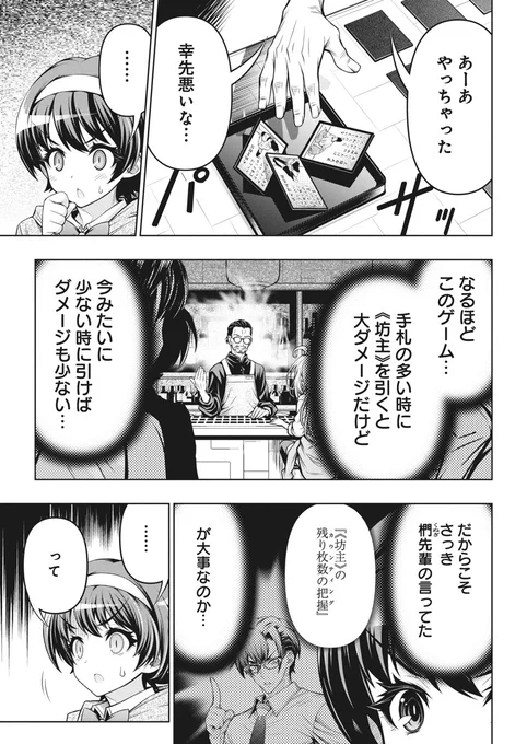 (3/7) 