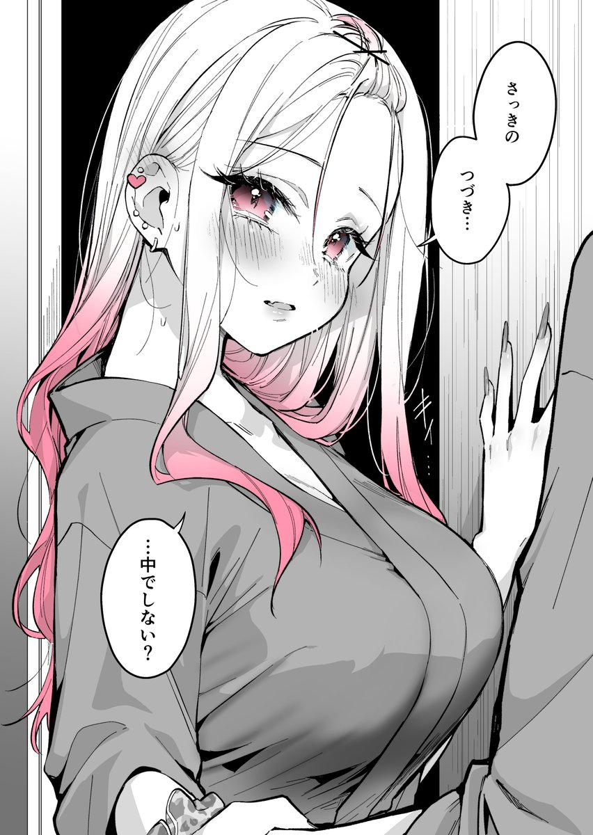 ギャルゲーマーに褒められたい #54(5/5) 