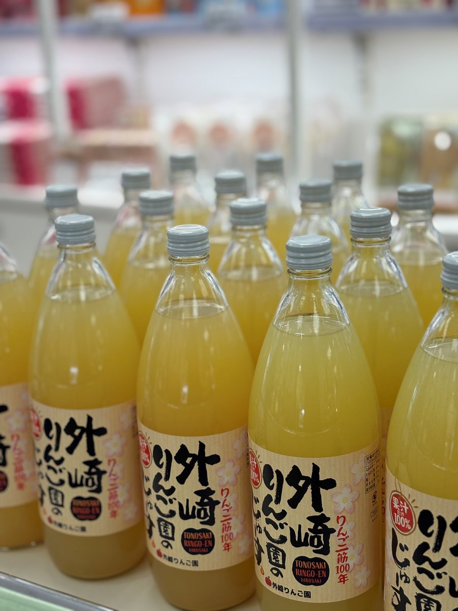 今年も入荷📢／ 「外崎りんご園のじゅーす」が今年も登場！ #外崎