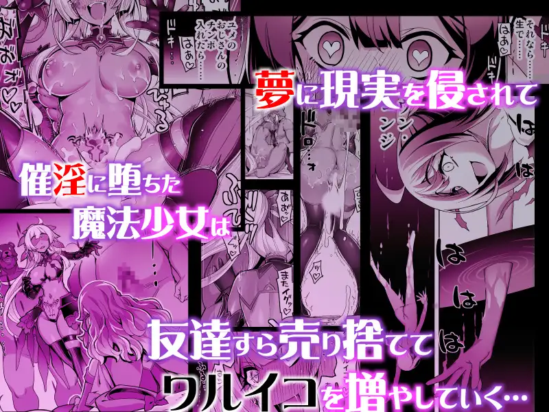 【累計4000DL突破しました!】
催淫カリキュラム4:ワルイコ洗脳の夢に染まる魔法少女
漫画:無望菜志様
#PR #ad

https://t.co/qUnmgqpogB 