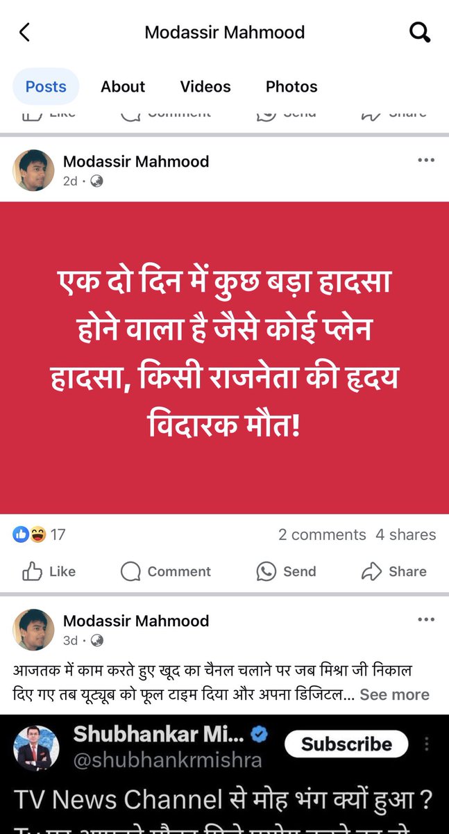 Voiceofhindus's tweet photo. Hello @NIA_India,
He is Modassir Mahmood, He is journalist in Patna, Bihar. He posted two days ago about the plane crashed yesterday! 

@HMOIndia Please look into this matter on urgent basis 🙏🏻 https://t.co/MpAVC6CxW8