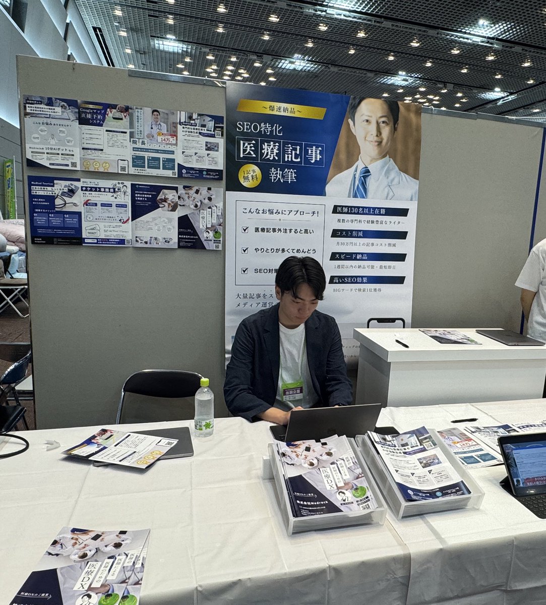 taifunome_ch's tweet photo. 弱小Medrock
大企業ばかりの中、必死に頑張ってます！

抗加齢学会@大阪 https://t.co/Uyccb0VIay