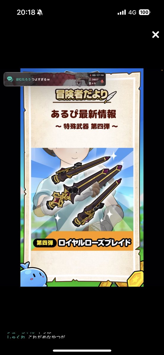 compass_meruku's tweet photo. 分裂ブレード欲しい！ #あるぴ冒険者だより https://t.co/tdNMaOvO1Z