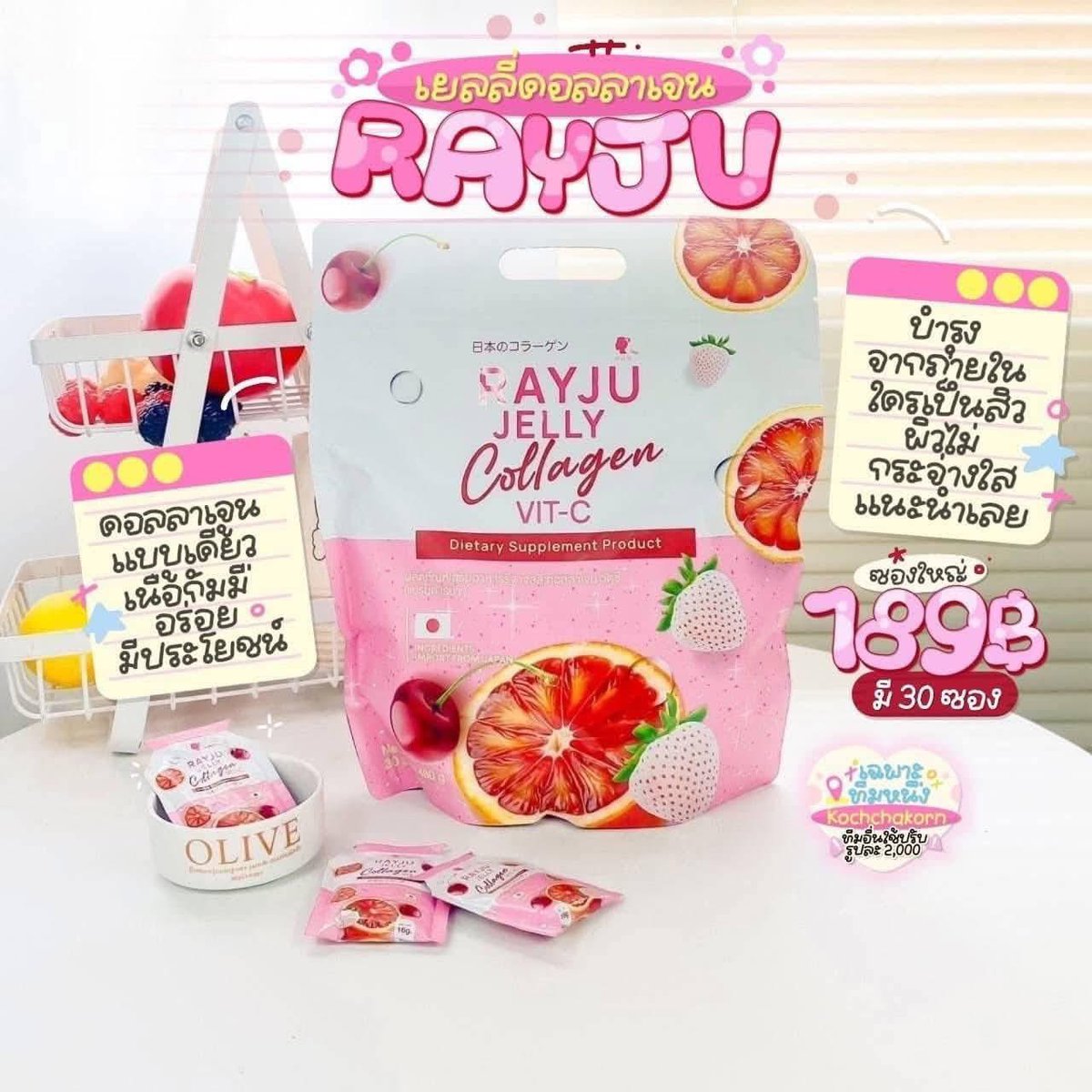 bb_wns's tweet photo. ◝∘🧸* 🖇️💖 ช่วง อวด .ᐟ⨳ 🍓🍯 ! ความขาว ค้าบ 
สารสกัด อัด แน่น (!) 👧🏻🚐 .ขาวไว ลดสิว ผิวเนียน น
•
มาในรูปแบบ เจลลี่ผิวขาว ยืน 𝟏 เลย กั๊บ ʬʬʬ ! 🪴🌈 
แช่เย็น คือฟิน ! 🍒🪞.♡ 𝟏 / 𝟏𝟖𝟗 .-  𝟑𝐎 ‘ ซอง น้า าา https://t.co/bTFCKDdWbq