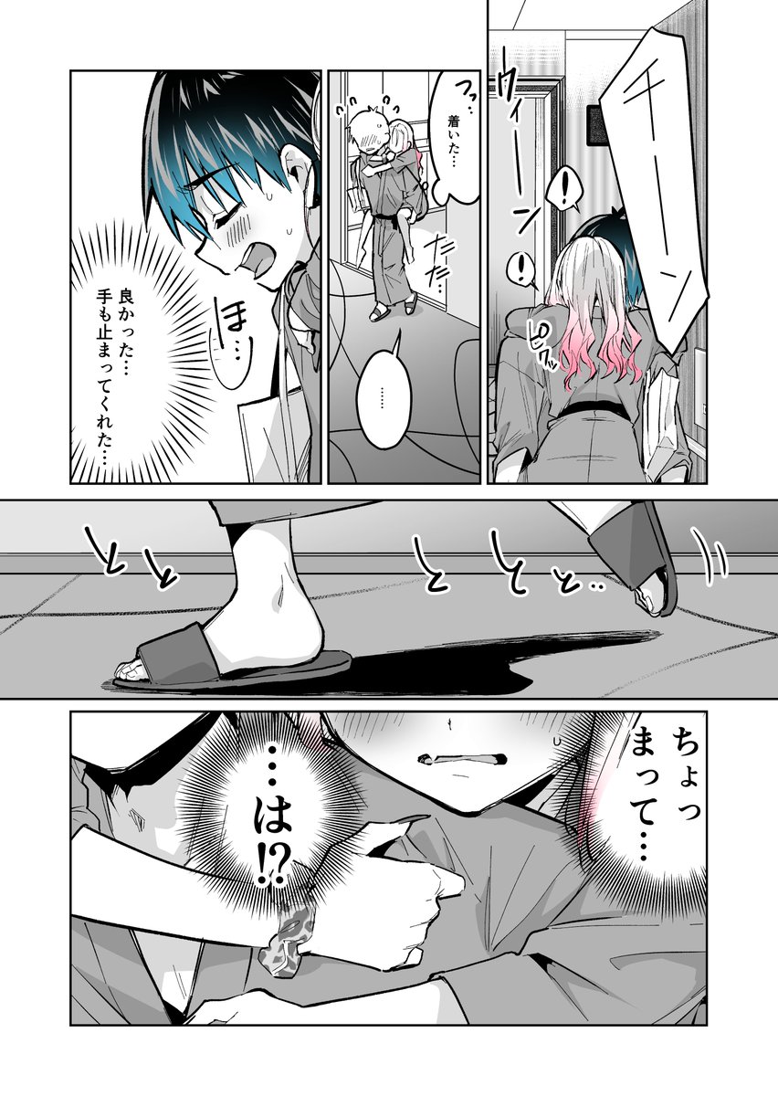 ギャルゲーマーに褒められたい #54(2/5) 