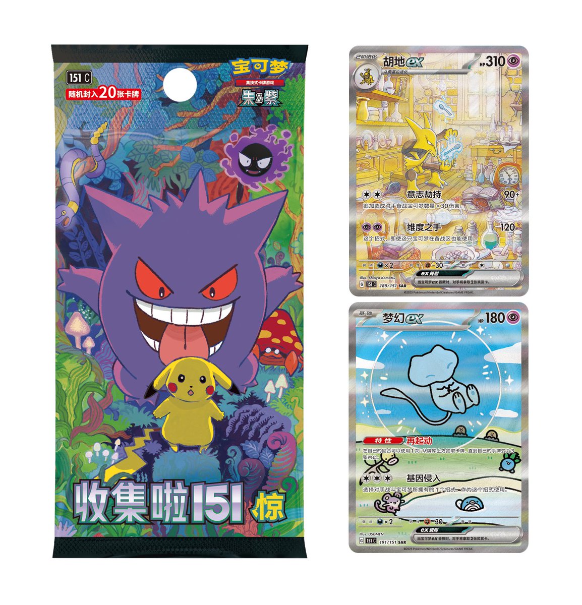 Chinese Collect 151 Surprise Boxes featuring Exclusive Gengar Pikachu Chase  Card & More from various shops on eBay Jumbo Booster Boxes  https://t.co/uS5nYiytHc https://t.co/b0XS2k7gz1 https://t.co/DRtprK9RbO  https://t.co/ZLPA9bGKDk https://t.co ...