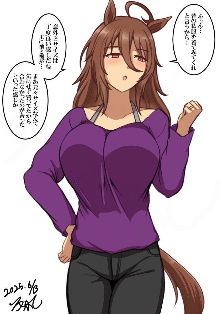 【嫁タキオン】
昔の私服着てもろた! 