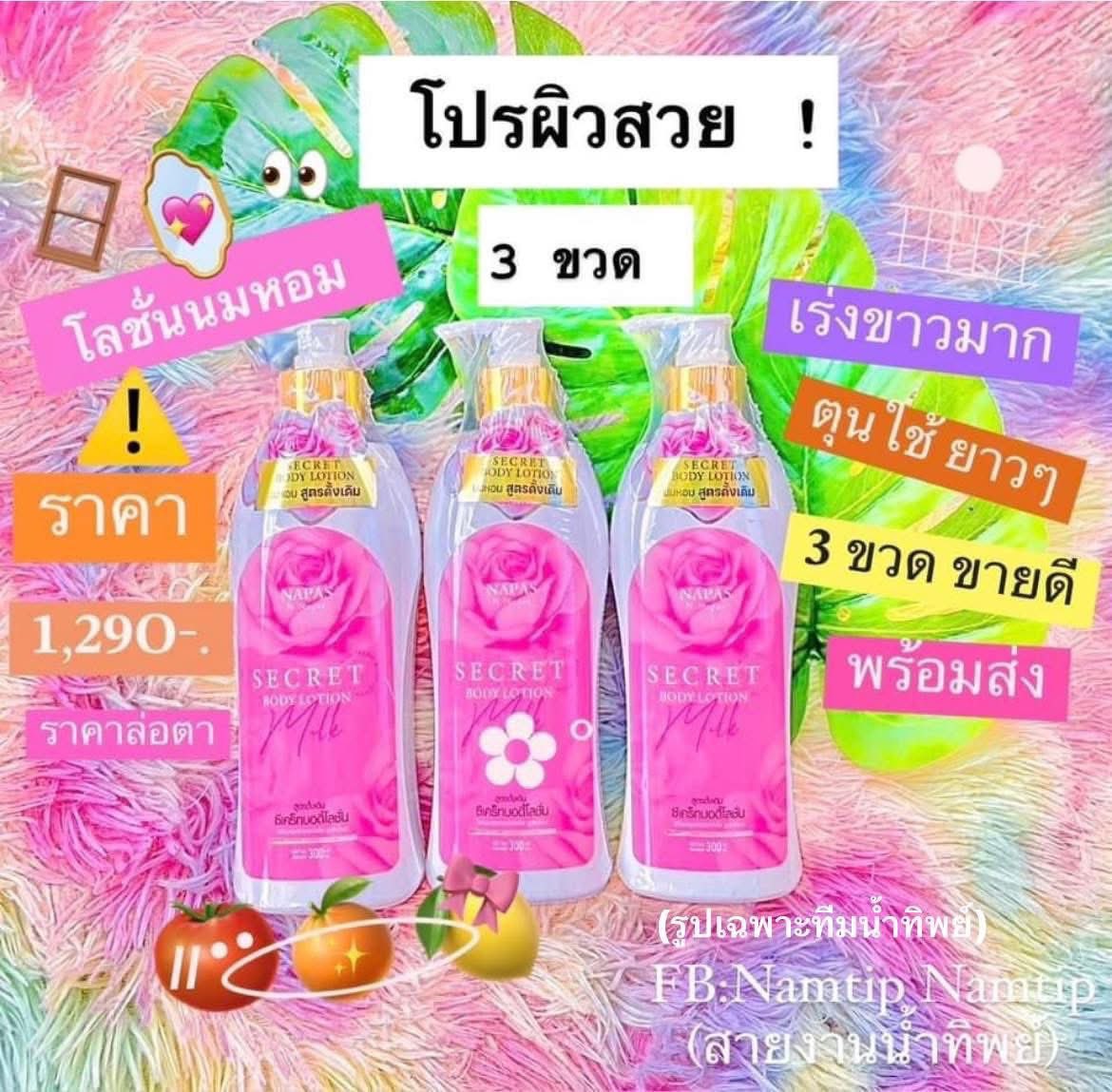 bb_wns's tweet photo. ꒰ ⨳ 🍋🦙มาเสิร์ฟ ความ ข า ว กั น ค้าบ 👀🔗🥞 " ! 🔔
🏳️‍🌈โลชั่นนมหอม สูตรไม่ลับ ฉบับ 💬 ヾ คนผิวขาว 💘🧸
•
ต้องตำ แ ย ะ 🥇 ᐟ⨳ 🍓รับกี่ขวด 𝐏𝐫𝐨 ไหนดี 💌จิ้มมาค้าบ
เริ่มต้นขวดละ (( 𝟒 𝟗 𝐎 " 𓄲 ใช้ได้นาน เป็นเดือนเลอ 🙌🏻 ヅ https://t.co/3kmKalL7zk