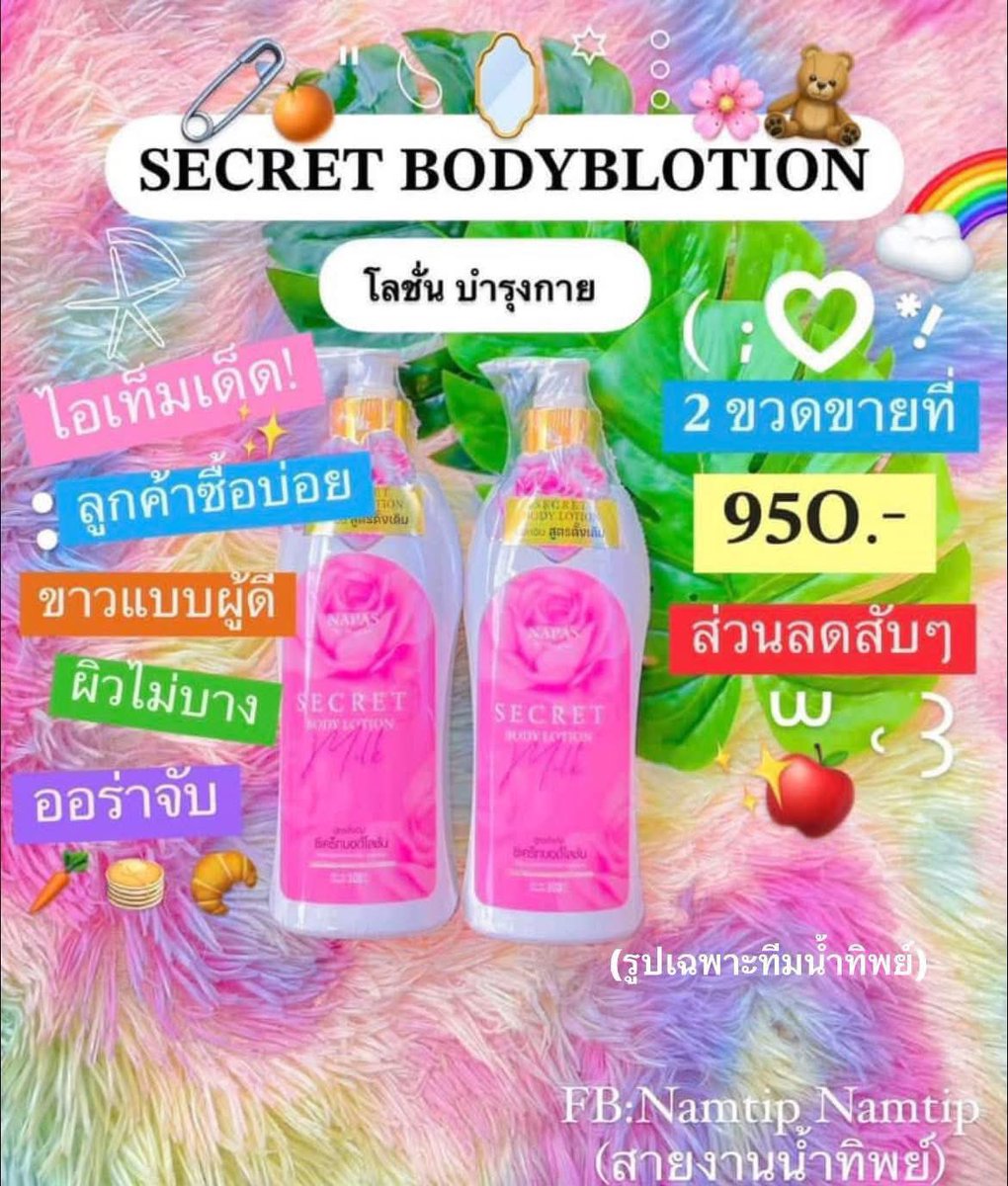 bb_wns's tweet photo. ꒰ ⨳ 🍋🦙มาเสิร์ฟ ความ ข า ว กั น ค้าบ 👀🔗🥞 " ! 🔔
🏳️‍🌈โลชั่นนมหอม สูตรไม่ลับ ฉบับ 💬 ヾ คนผิวขาว 💘🧸
•
ต้องตำ แ ย ะ 🥇 ᐟ⨳ 🍓รับกี่ขวด 𝐏𝐫𝐨 ไหนดี 💌จิ้มมาค้าบ
เริ่มต้นขวดละ (( 𝟒 𝟗 𝐎 " 𓄲 ใช้ได้นาน เป็นเดือนเลอ 🙌🏻 ヅ https://t.co/3kmKalL7zk