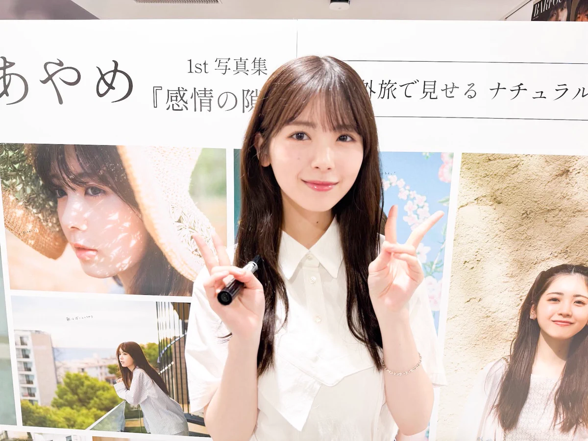 乃木坂46筒井あやめ1st写真集『感情の隙間』【公式】 on X: 