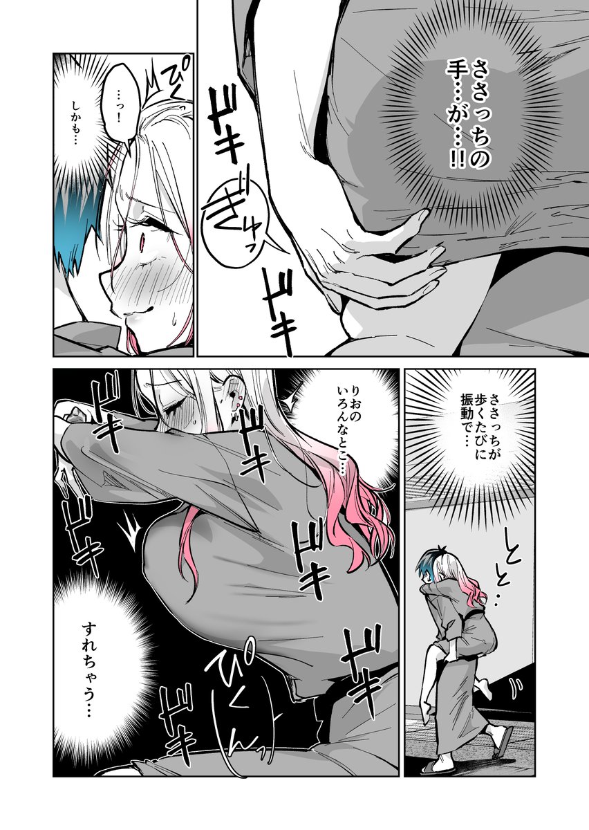 ギャルゲーマーに褒められたい #54(4/5) 
