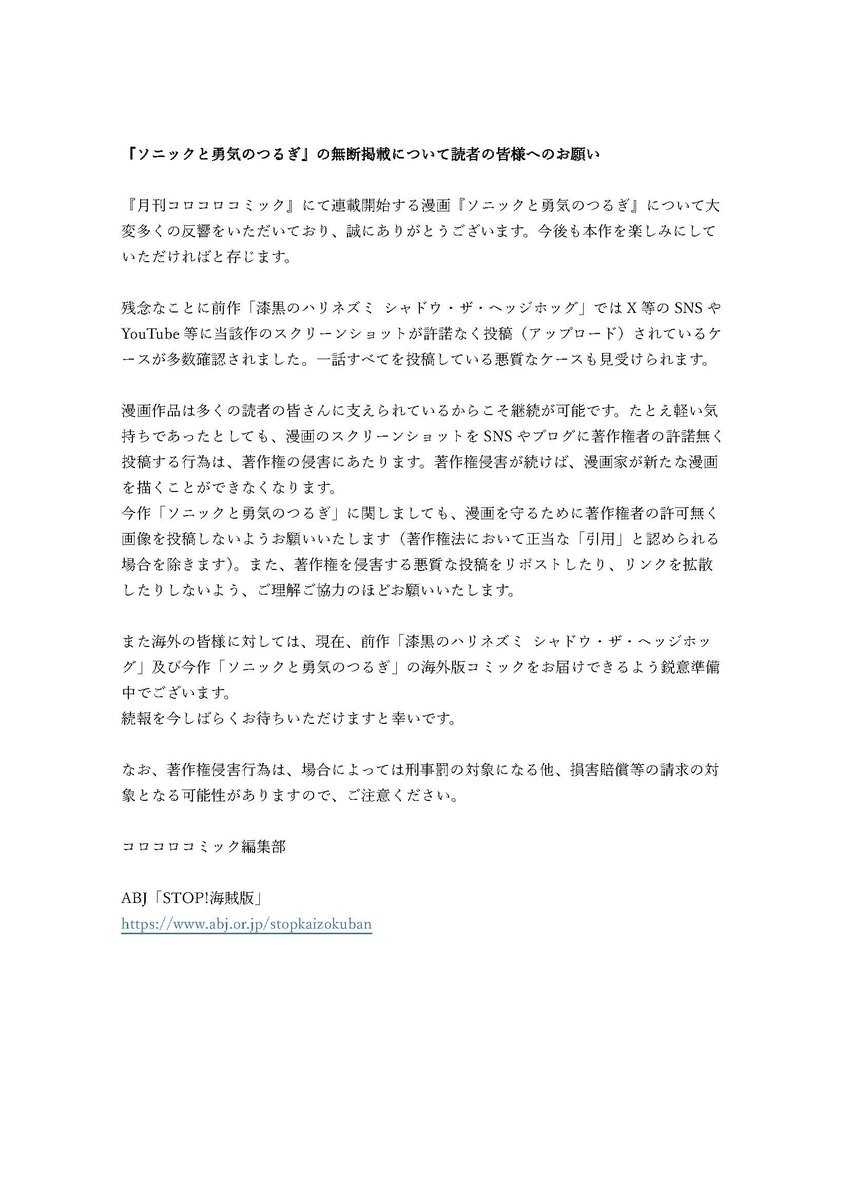 コロコロコミック【公式】 tweet media