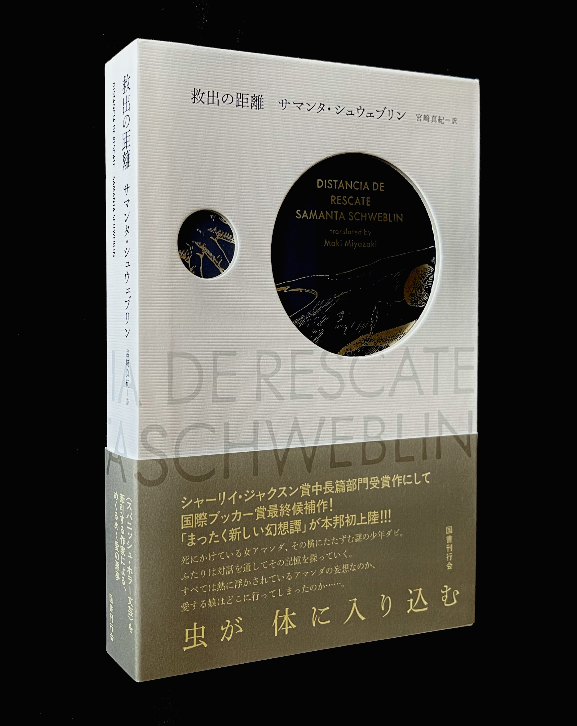 国書刊行会 on X: 