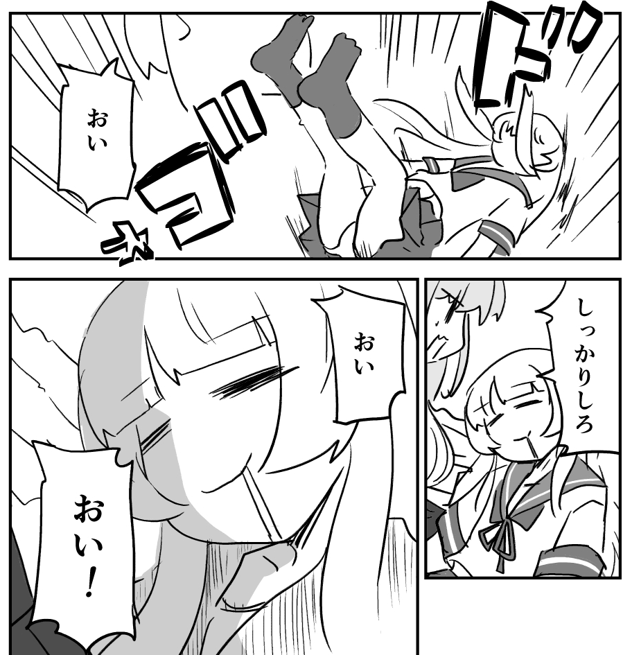 白雲ちゃんは可愛いね… 