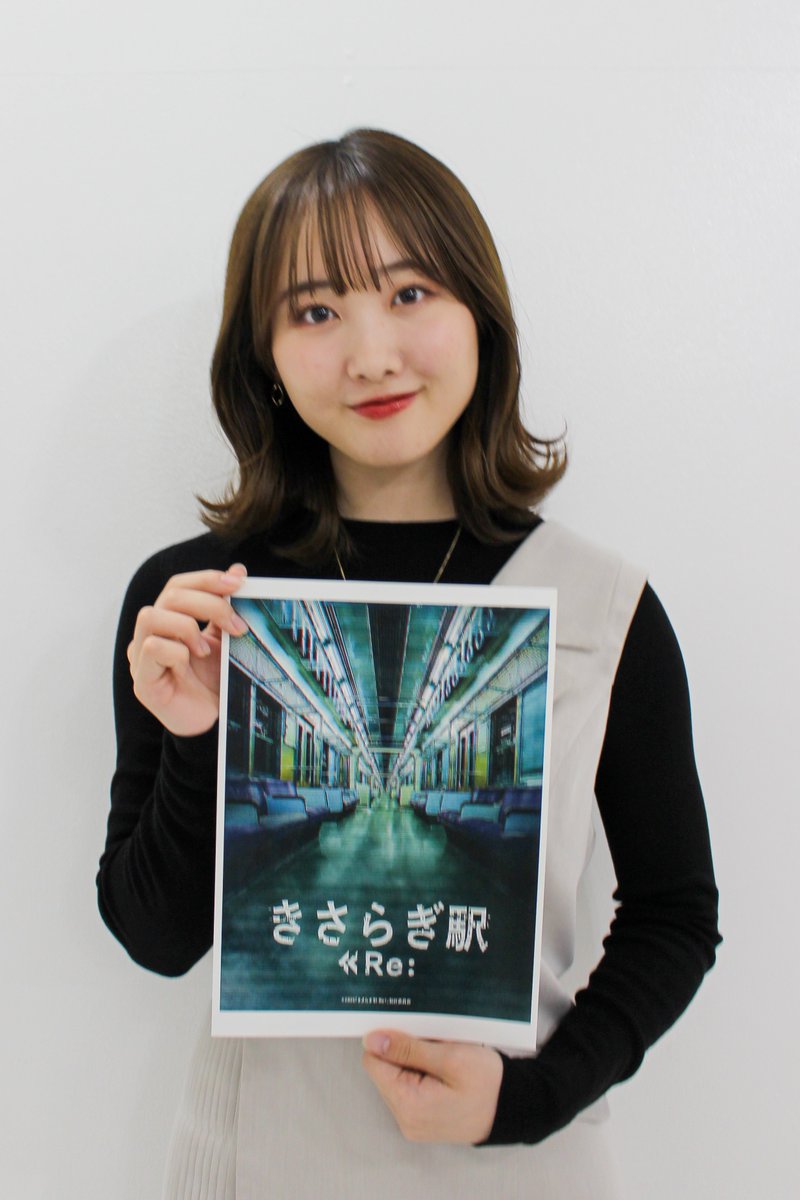 BEATVISION (@beat_since2016) on Twitter photo 🚆映画「#きさらぎ駅Re」本日公開!
異世界へ明日香は再び「きさらぎ駅」に足を踏み入れる。ヒューマントラストシネマ渋谷、イオンシネマほか全国公開🎬️
👇️本田望結さんのインタビューはコチラから
x.gd/nsptX
#きらさぎ駅Re #本田望結 <a href="/kisaragi_movie/">【公式】映画『きさらぎ駅 Re:』</a> 🚆映画「#きさらぎ駅Re」本日公開!
異世界へ明日香は再び「きさらぎ駅」に足を踏み入れる。ヒューマントラストシネマ渋谷、イオンシネマほか全国公開🎬️
👇️本田望結さんのインタビューはコチラから
x.gd/nsptX
#きらさぎ駅Re #本田望結 <a href="/kisaragi_movie/">【公式】映画『きさらぎ駅 Re:』</a>