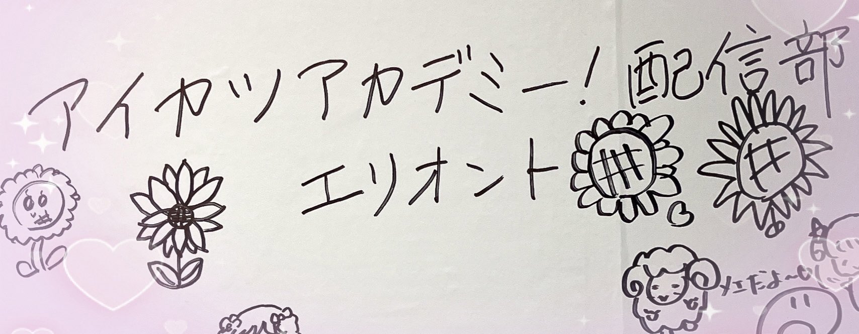 アイカツアカデミー デミカツ サイン アイカツアカデミー！【公式】 on X