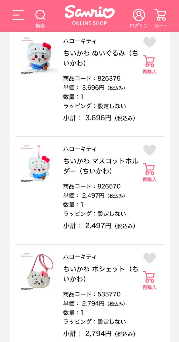 MiiiAjp's tweet photo. PCとiPadとiPhoneを駆使してSanrioオンラインで何とか無事欲しい物買えました🥰
とりあえず最推しのキティちゃん✖️ちいかわのグッズだけ...🎀
早く届いて欲しくて待ち遠しい❣️
#ちいかわ #Sanrioオンライン #ちい活 #ちいかわサンリオ https://t.co/NQvDaWd6it