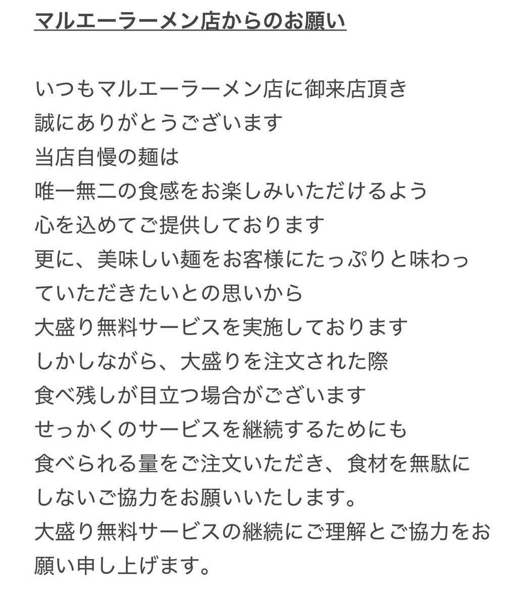 ご理解の程よろしくお願いいたします