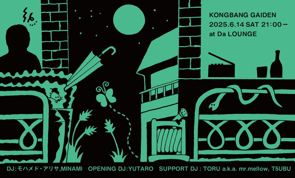 明日！今晩外伝！

ザ・おめでたズ 拾TOUR 富山編 @高岡クローバーホールに合わせ同日開催！そう！アフターパーティー的なヤツです🪇会場のDA LOUNGEはクローバーホールから徒歩10秒！21時より！みんないらっしゃい！