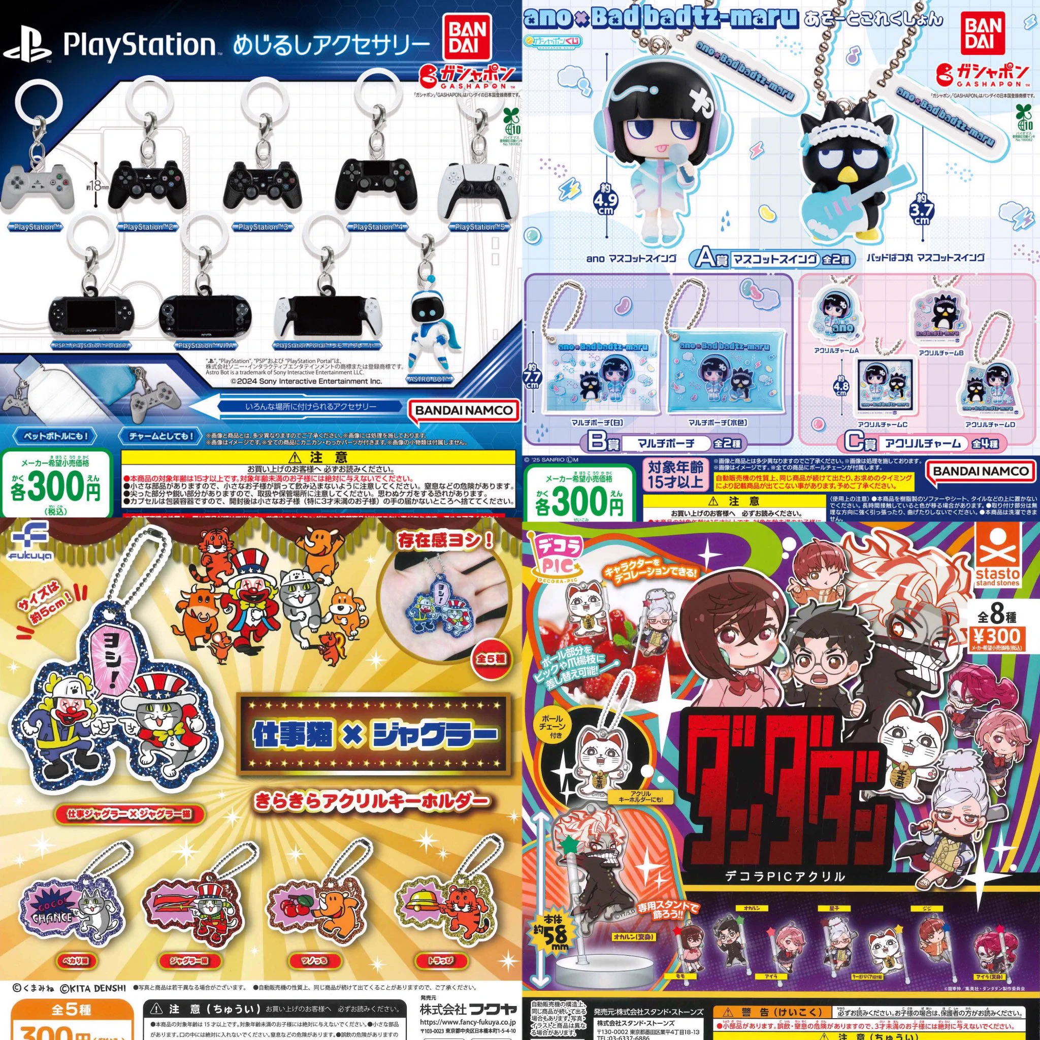 ガチャガチャサラリーマン｜最新ガチャ情報 в X: „①12種入荷しました“ / X