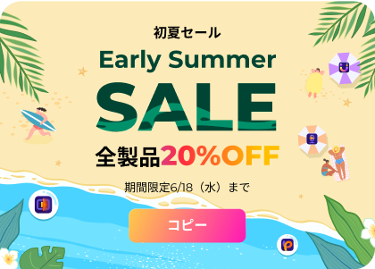 ☀️【初夏キャンペーン終了間近！】

HitPaw全製品20％OFFのチャンスは、まもなく終了！🕒
動画編集・画像加工ツールをお得に手に入れるなら今がラストチャンス✨
キャンペーン詳細はこちら👉x.gd/g4oe2

#HitPaw #セール情報 #動画編集 #画像加工 #初夏キャンペーン #期間限定