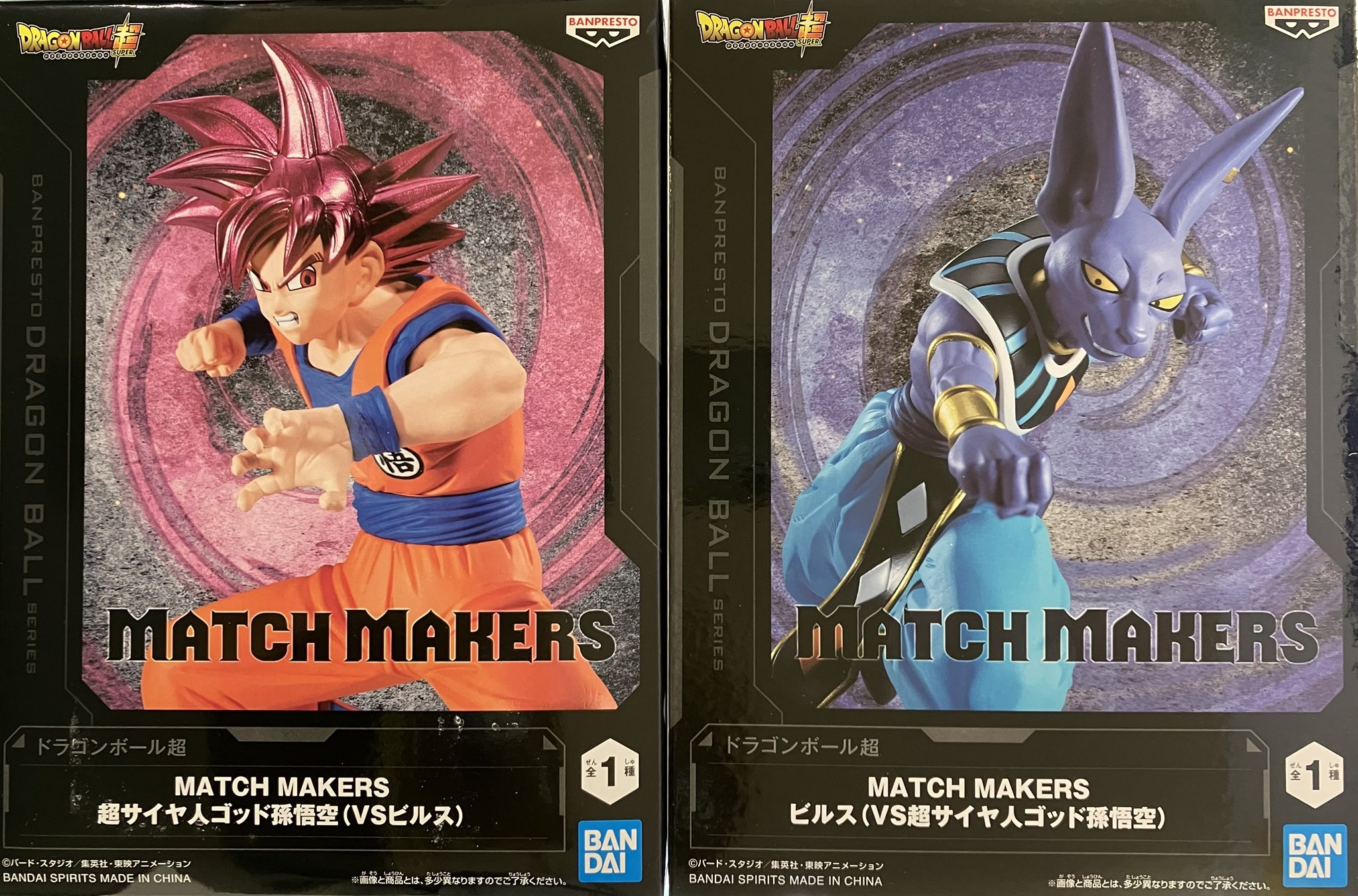 ドラゴンボール超 MATCH MAKERS 超サイヤ人ゴッド孫悟空（VS