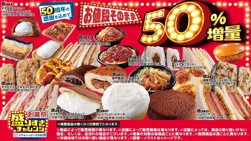 hirorolelele000's tweet image. x.com/akiko_lawson/s…
#5日間限定のお買物券チャレンジ
#お買物券プレゼント の3日目 #ローソン
#ローソン盛りすぎチャレンジ の第2週目

おはようございます。(-ω-*))ｵﾊﾛｰｿﾝ
2025年6月13日です
今日こそ当たりますように！

2025年に創業50周年！…