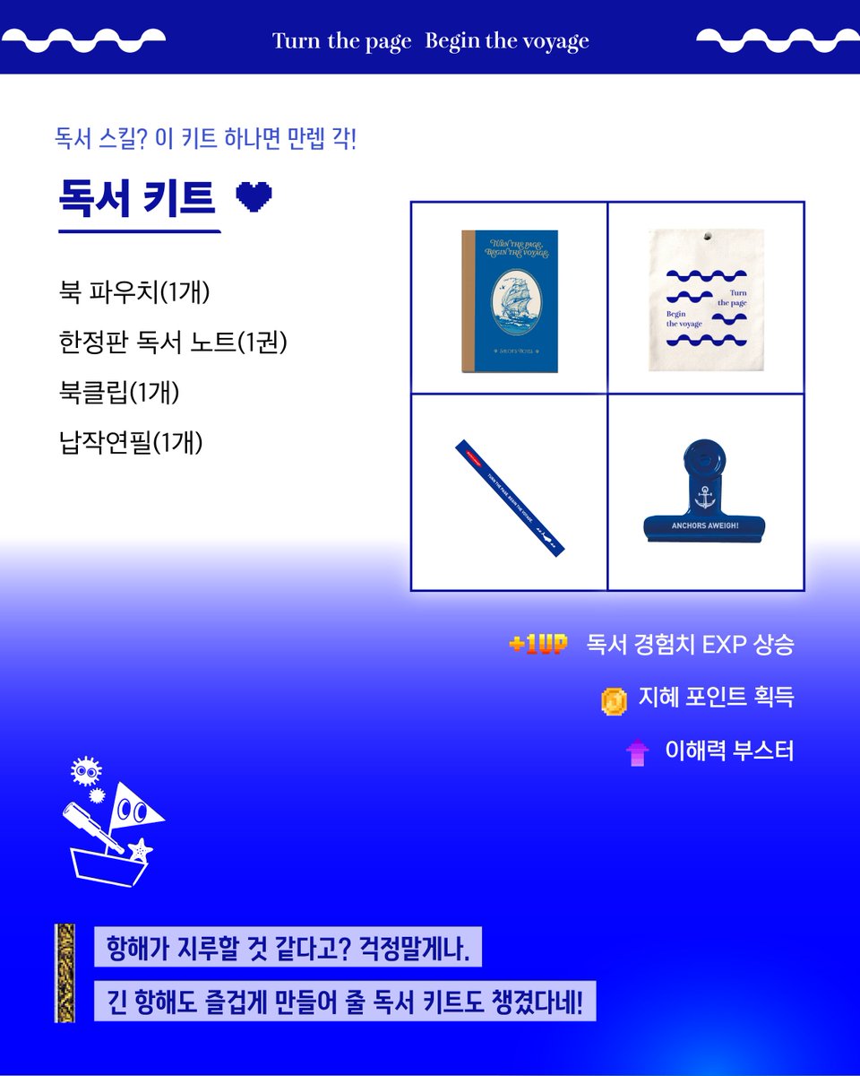 HdjsBooks's tweet image. 🌊 페이지를 넘겨라, 항해를 시작하라!
현대지성호, 지식의 섬을 향해 출항 준비 완료⚓️
#2025서울국제도서전 에서
함께 항해할 동료를 찾습니다! 🧭
책의 나침반을 따라,
지식의 섬을 찾아 함께 떠나요.
📍 항해 거점: COEX Hall A, M18
📍 탐험 기간: 6.18(수) ~ 6.22(일)
-----
🧳 인증샷…