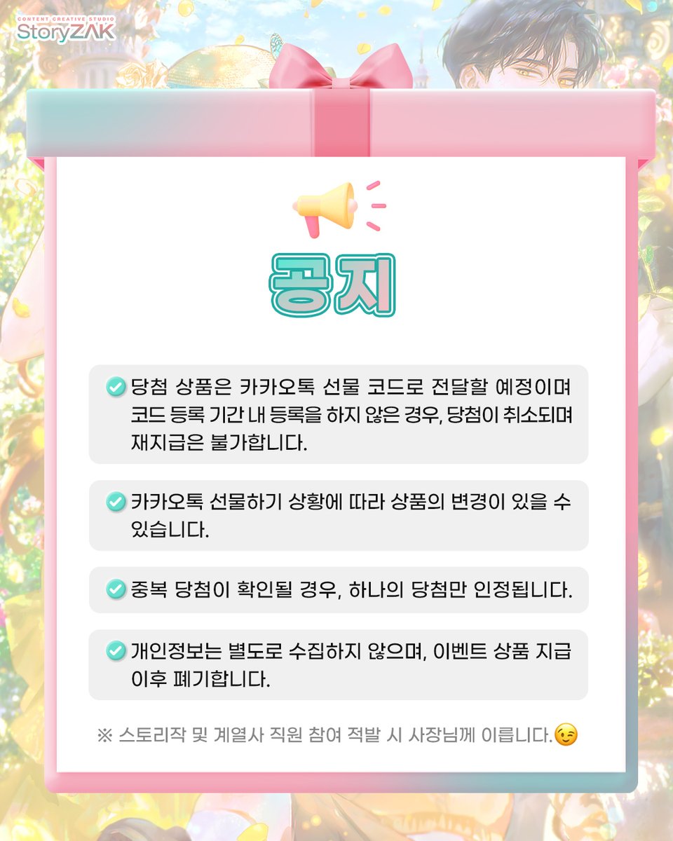 홍아하 <아기 호랑이는 다람쥐가 키우겠습니다> 
120화 돌파 기념 #이벤트!🎉

🎁<아기 호랑이는 다람쥐가 키우겠습니다>
120화에 축하 댓글 + 별점 남기고 구글폼 인증하면
추첨을 통해 #스타벅스기프티콘 을 3분께 드립니다!🎁

진행 일자: ~6/27 (발표: 7/3)

인증 링크👇
forms.gle/t5j6B6RxZrW1qp…