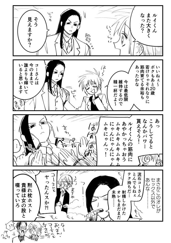 ルイコー 