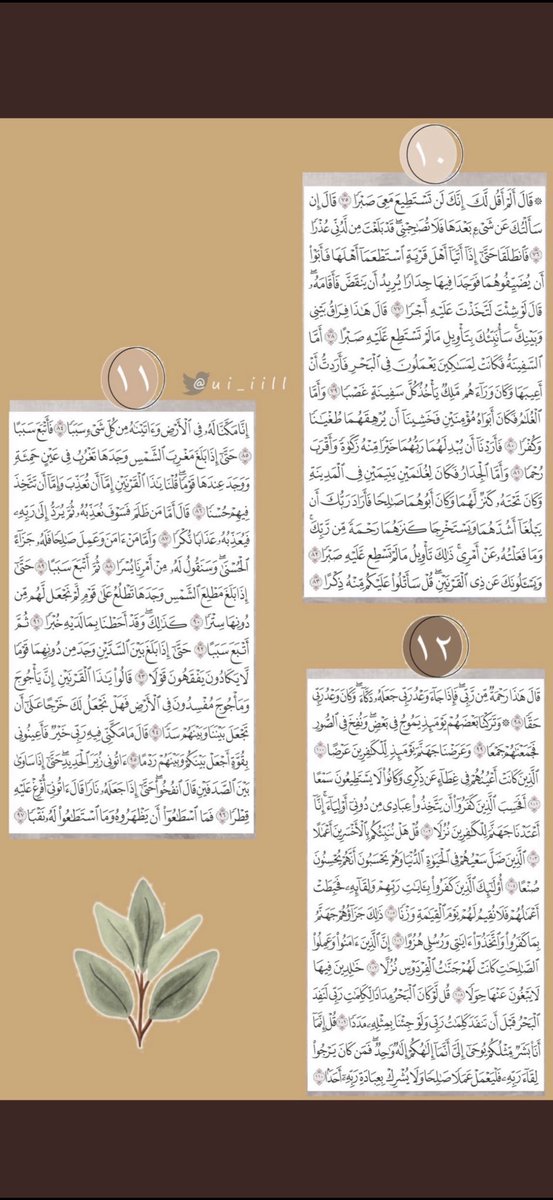 Al_Sabhan1's tweet photo. #يوم_الجمعة 
#سورة_الكهف https://t.co/w7zNy5b7Rn