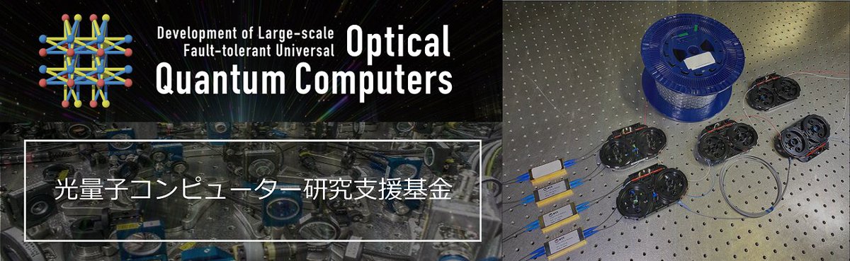 GivingtoUTokyo's tweet photo. 【光量子コンピューター研究支援基金】
＜受賞しました＞―昨年12月に放送されたNHKスペシャル「量子もつれ　アインシュタイン最後の謎」が科学ジャーナリスト賞2025を受賞しました！
6/13(金)深夜ですが、再放送されますのでお知らせします。

＜放映＞NHK地上波 6月14日（土）午前1:36～ （=6月13日（金）の深夜）

▼番組情報はこちら
https://t.co/uziI5rEEJS

▼光量子コンピューター研究支援基金へのご寄付はこちら
https://t.co/HjbZPqPs8h

#東京大学 #東大基金 #光量子コンピューター研究支援基金 #量子コンピューター #量子もつれ #量子物理学 #NHKスペシャル #科学ジャーナリスト賞2025 #東京大学 #科学番組 #研究支援 #古澤明 #akirafurusawa #アインシュタイン #再放送 #深夜