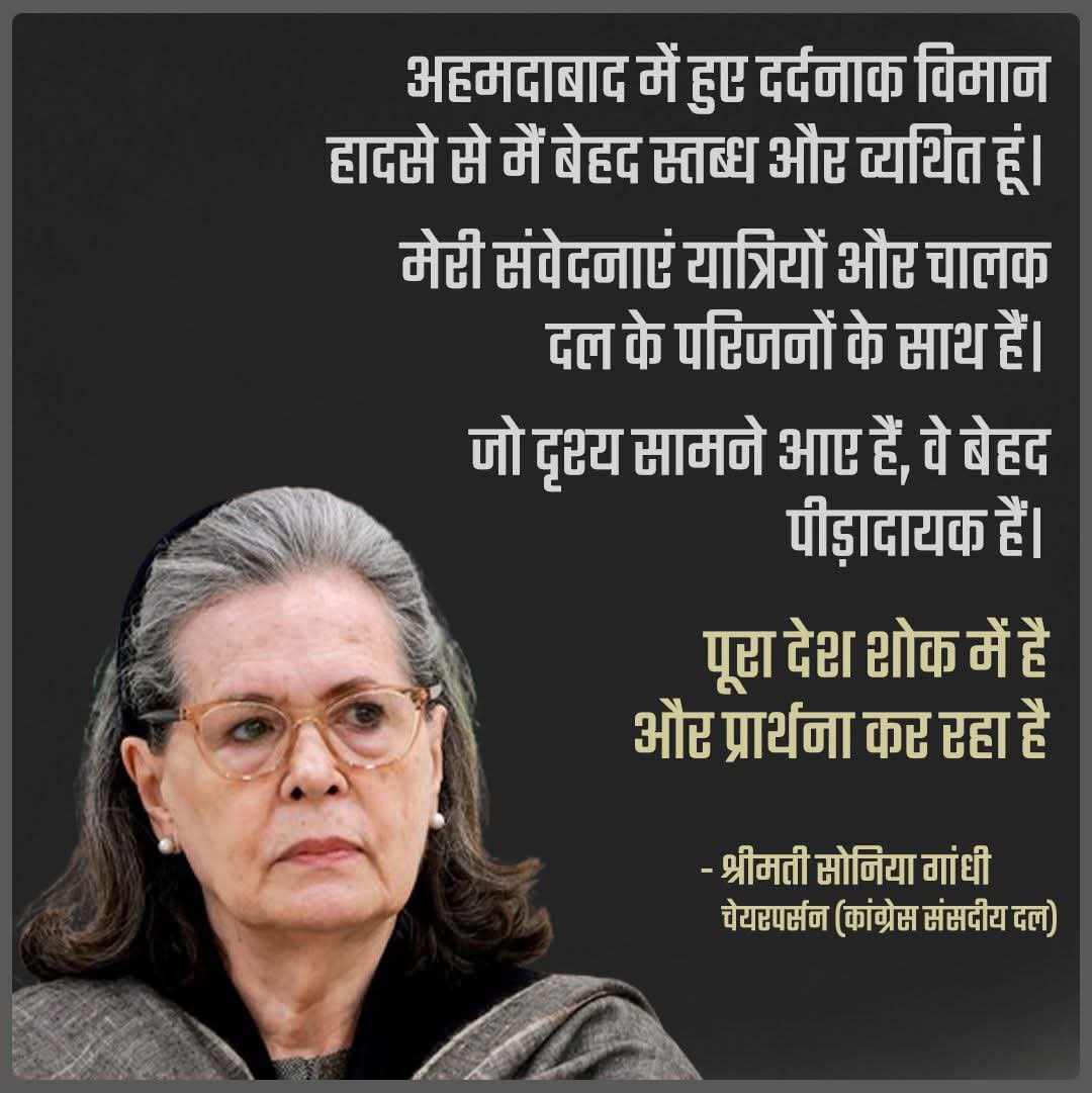 पूरा देश शोक में है और प्रार्थना कर रहा है 🙏🏼
