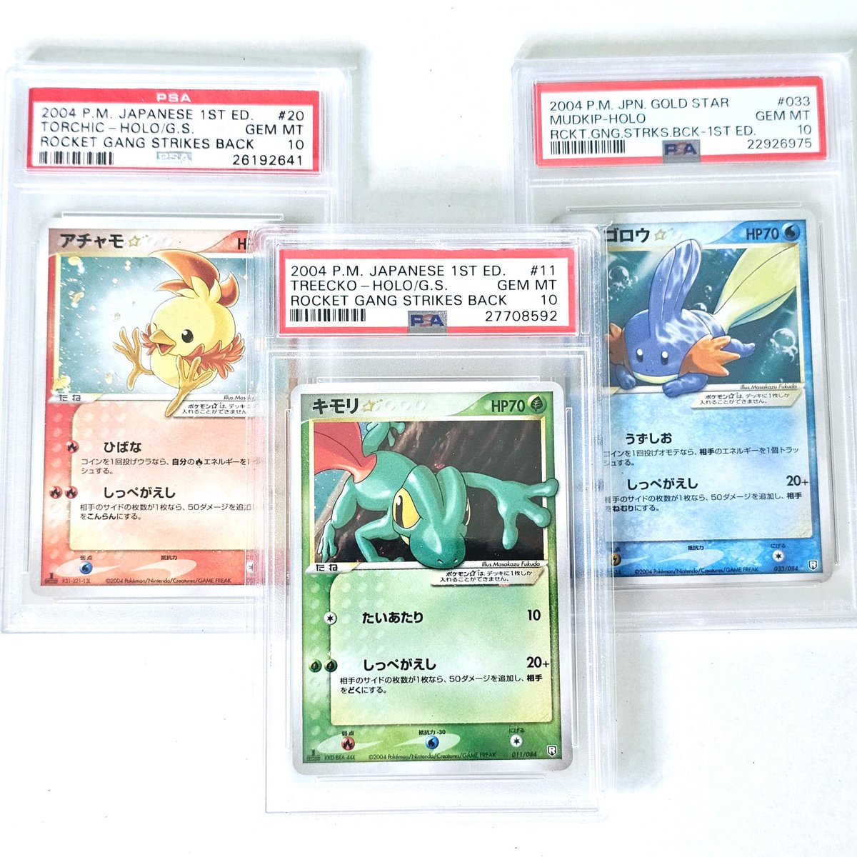 2004〜2007年の希少なゴールドスター（☆）ポケモンカードを全種PSA10