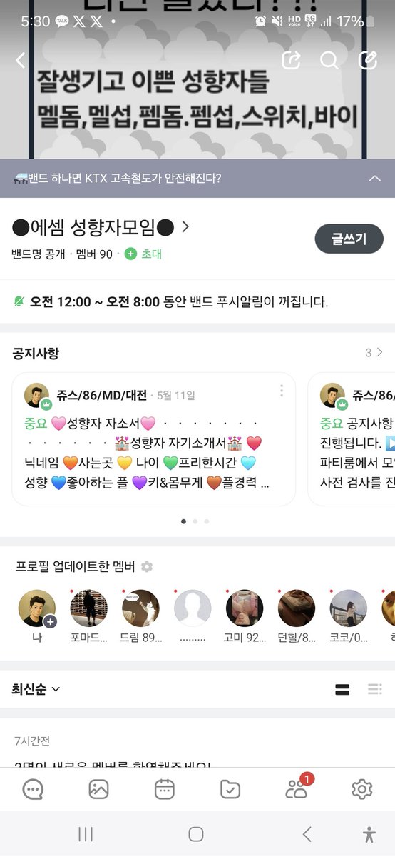 🔥🔥🔥🔥🔥🔥🔥🔥
🤴잘생기고 거칠고 조련잘하는 멜돔 많아요
🐕‍🦺훈남에 자지크고 복종하는 멜섭 많구요
👸이쁘지만 거칠고 하드한 펨돔 많구요
🐤귀엽구 몸매굿 순종하며 말잘듣는 펨섭많아요
📢[밴드 초대장]
band.us/@mdfs6974
🎈익명보장
🎈안전제일
🎈매달 즐거운벙
🎈성적로망을 이러주는곳