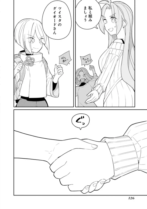 "掟破り"の女性バディが宇宙で漁(りょう)をする話(1/10)
#漫画が読めるハッシュタグ

【無料】サイトで読む👇
https://t.co/F7x7oV5uxo 