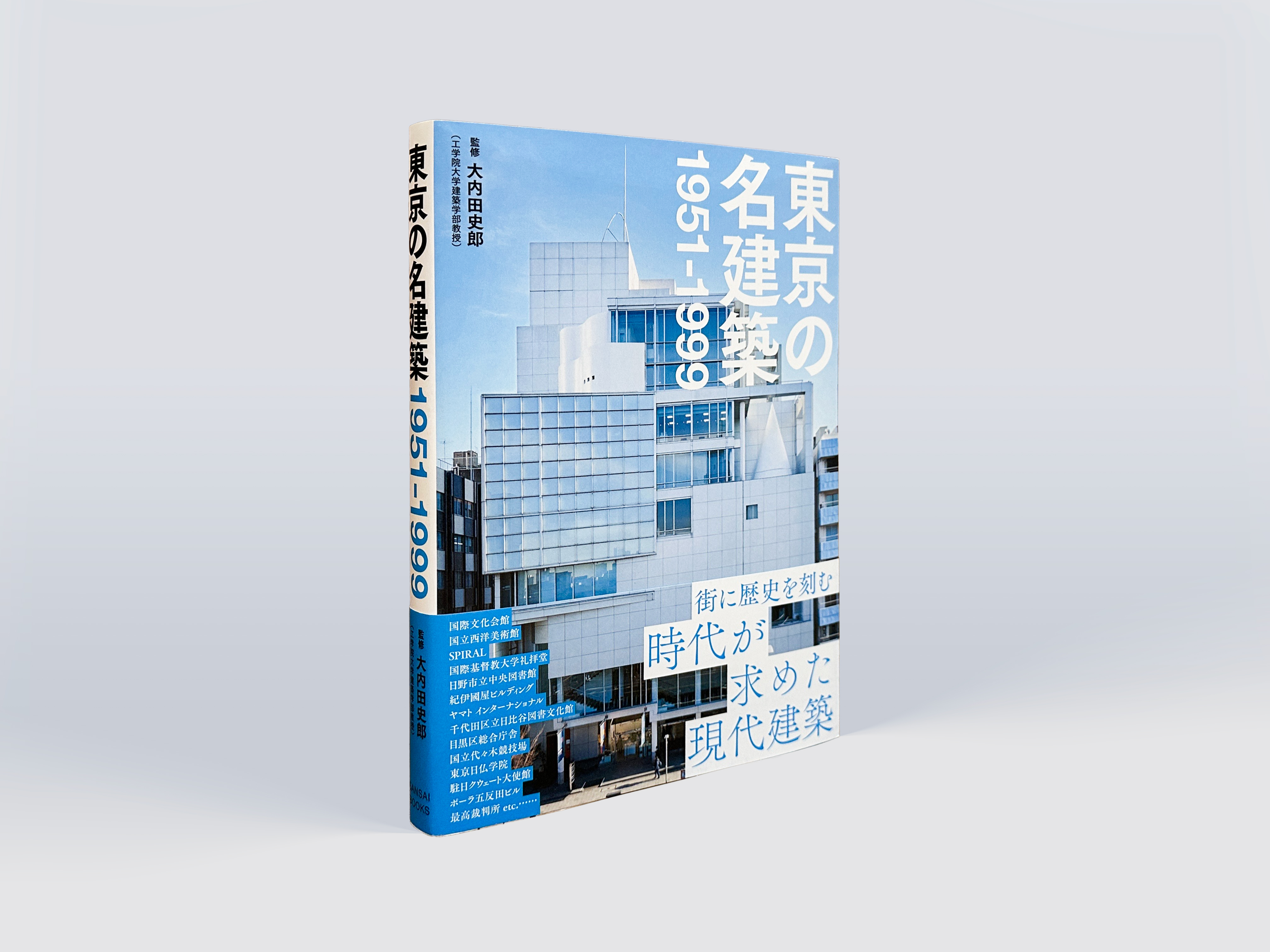 理工系のための大学院の歩き方 東京図書 1994年