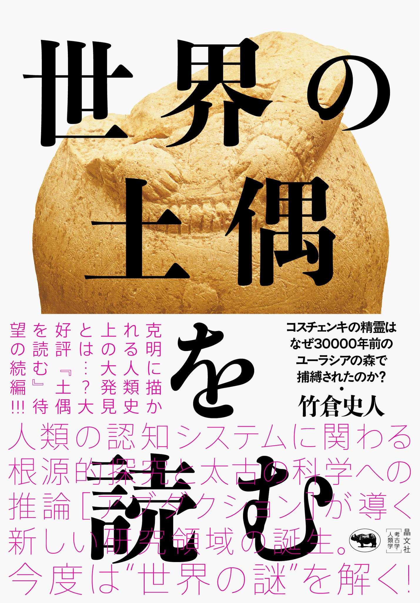 【中古】 管理者の人間学 時代は人を支点に回り始めた/ダイヤモンド社/竹村之宏 晶文社 on X: 