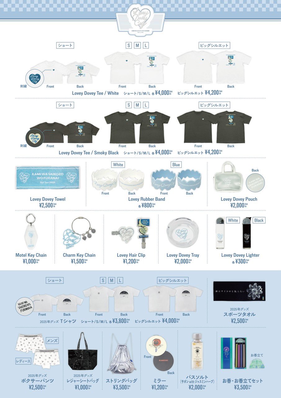 神はサイコロを振らない　神サイ　CD　Tシャツ　限定　Goods盤　完売品　貴重 Tシャツ/Black | 神はサイコロを振らない | A!SMART