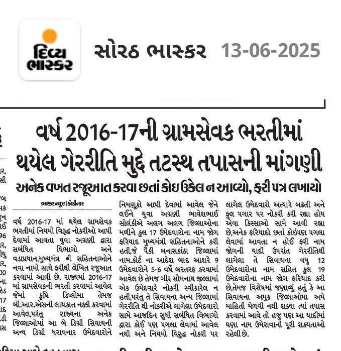 <a href="/CMOGuj/">CMO Gujarat</a> <a href="/Bhupendrapbjp/">Bhupendra Patel</a> <a href="/bachubhaikhabad/">Bachubhai Khabad</a> <a href="/RaghavjiPatel/">Raghavji Patel</a> <a href="/sanghaviharsh/">Harsh Sanghavi</a> 
<a href="/GujPRHDept/">Panchayat, Rural Housing & Rural Dev. Department</a> <a href="/GujAgriDept/">Gujarat Agriculture, Farmer Welfare & Co-op. Dept.</a> 

<a href="/Vivekdoza/">Vivekk Oza</a> <a href="/hdraval93/">Hiren</a> <a href="/devanshijoshi71/">Devanshi Joshi</a> <a href="/pravin_ahir/">Pravin Ahir</a> <a href="/golanihemant/">Hemant Golani</a> <a href="/Janak_Sutariyaa/">Janak sutariya</a> <a href="/RonakABPAsmita/">Ronak patel</a> <a href="/deepakrajani123/">Deepak rajani</a> <a href="/iDixitThakrar/">Dixit Thakrar</a> @Vikasmakwana111

<a href="/YAJadeja/">Yuvrajsinh Jadeja</a>