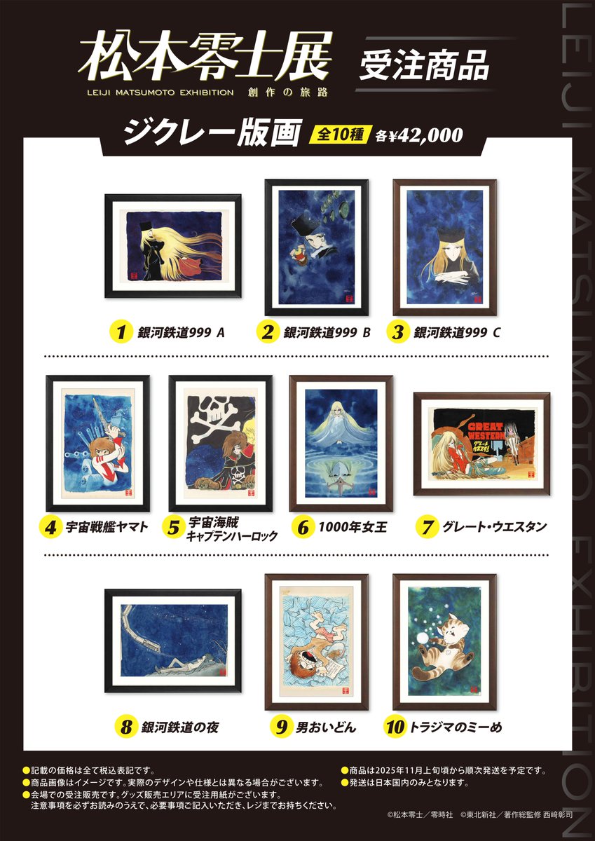 男おいどん 大純情くん ワダチ 魔女天使 松本零士 角川まんが学習