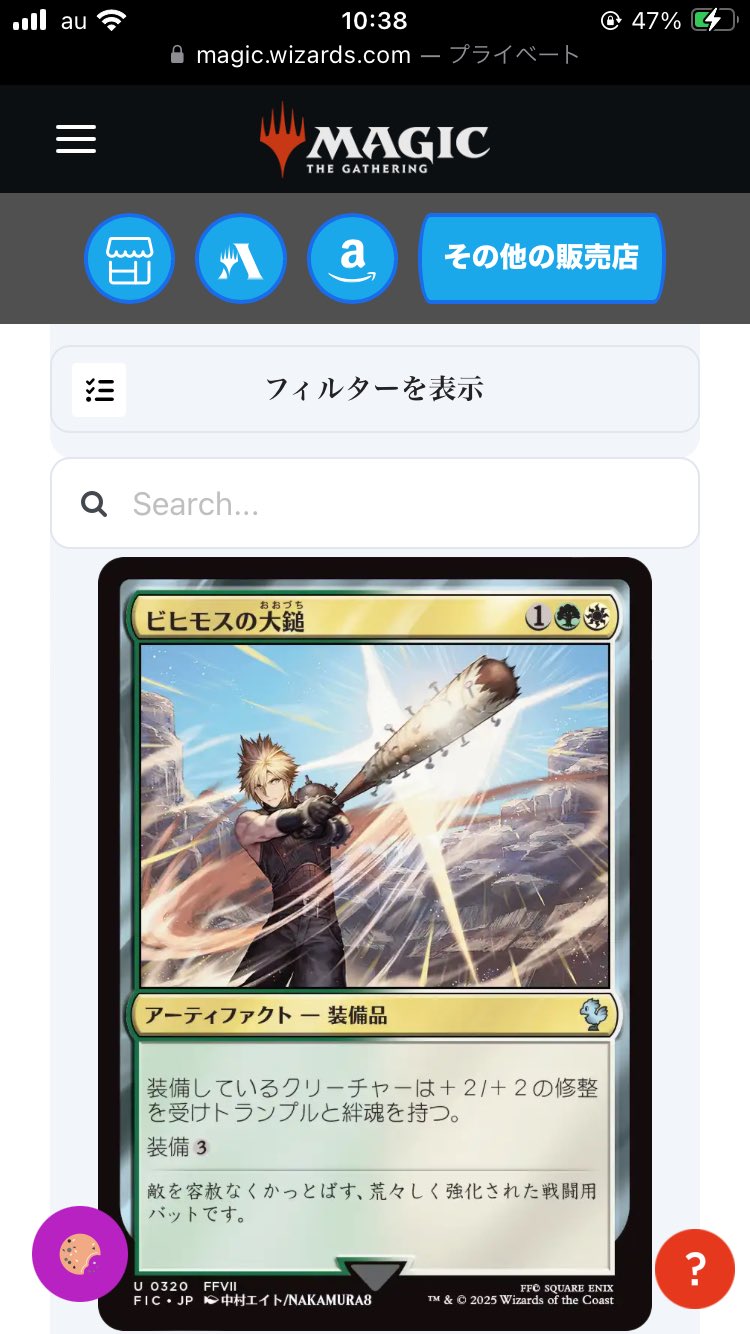 magi秋葉原店のMTG絶版未開封パック買取価格表 | magi