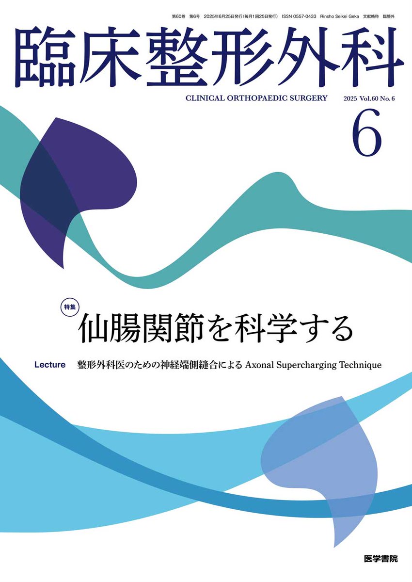 医学書院 販売・PR部 (@igs_pr) / X