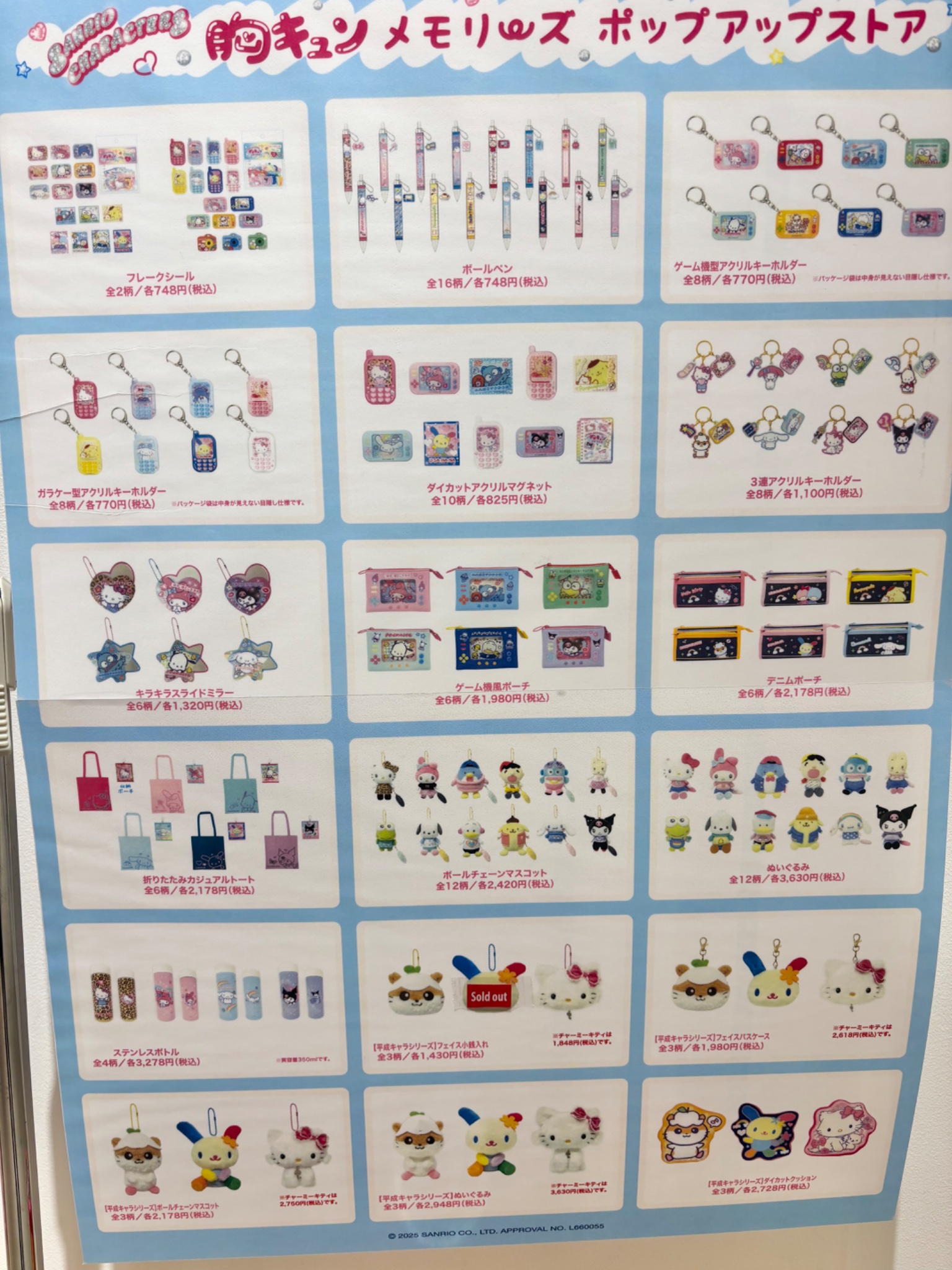りーあちゃん サンリオセレクト♡♡ サンリオオンラインショップ本店 - 公式通販サイト