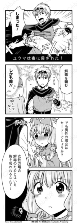 毒の治療がどうしてもエッチになってしまう女僧侶の話(1/4) 